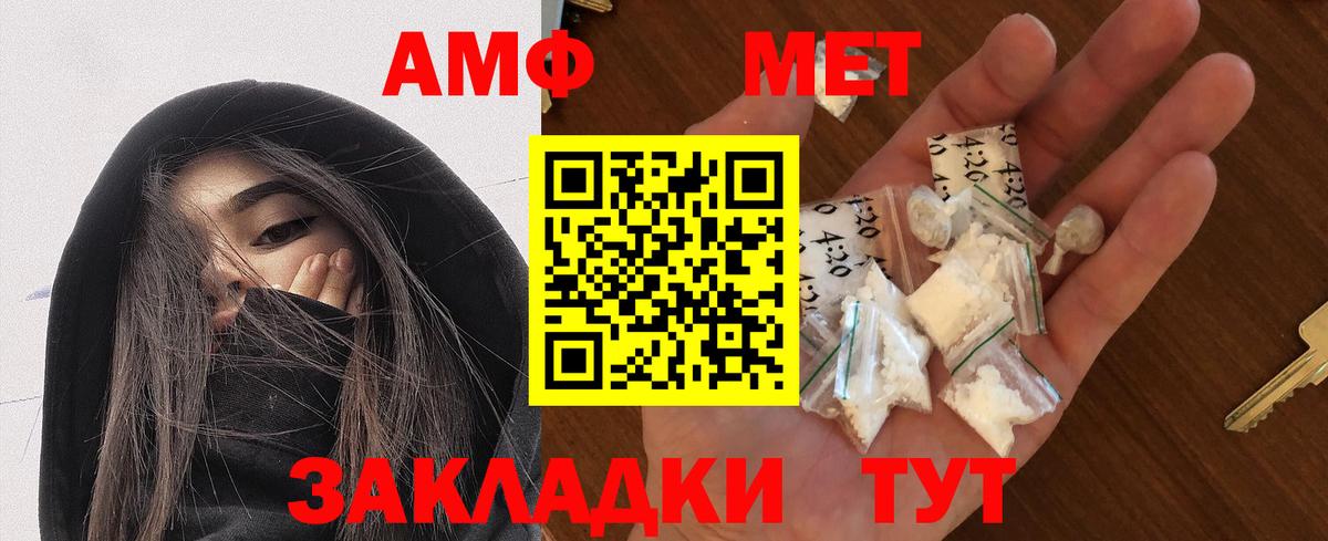 АМФ  Амфетамин Premium  Вход с VPN  Ухта 