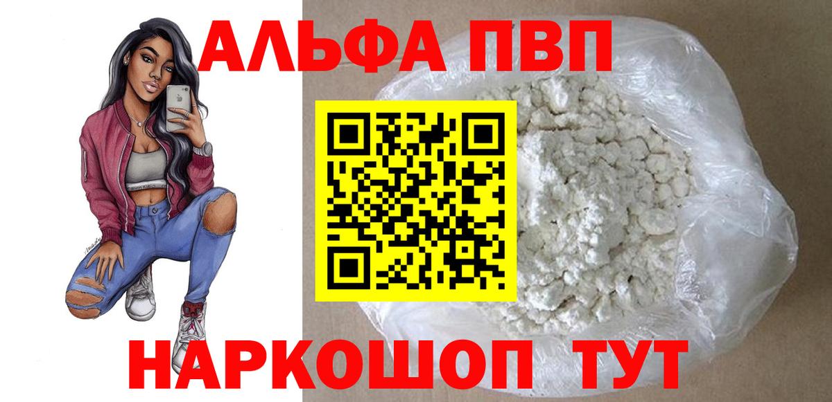 Alpha-PVP Соль Ухта