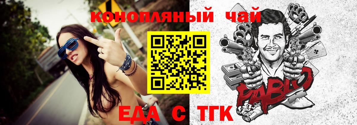 Еда ТГК конопля  Вход с VPN  Ухта 