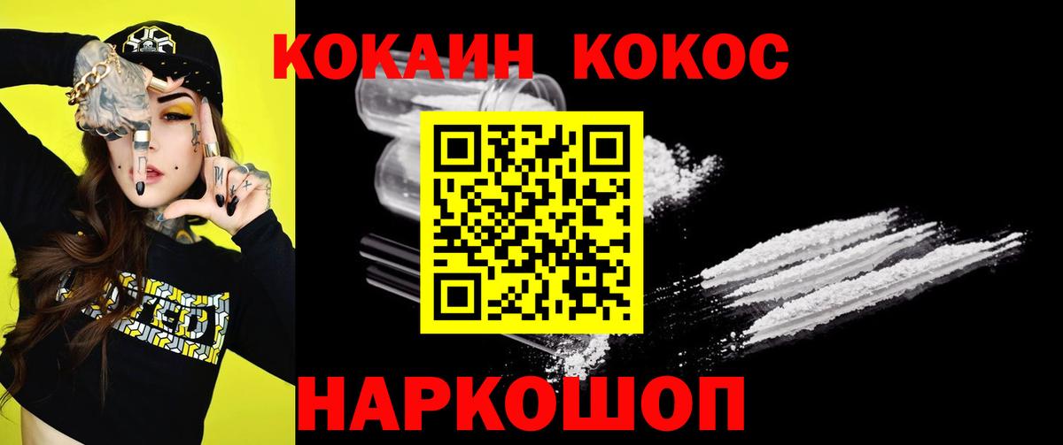Cocaine 97%  Вход с VPN  магазин  наркотиков  Ухта 
