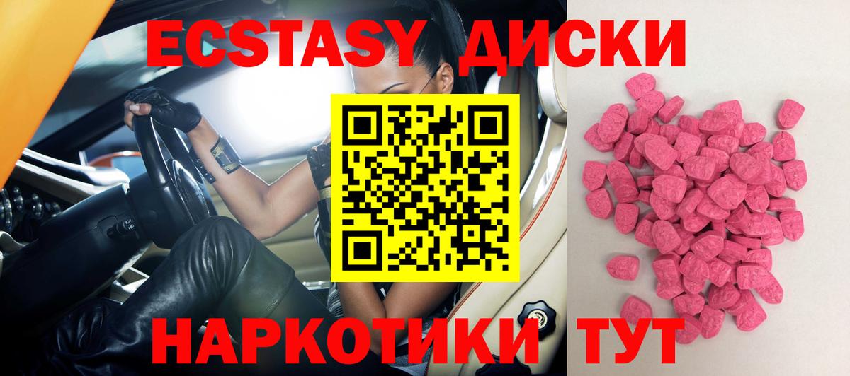 Ухта  ЭКСТАЗИ Cube  Вход с VPN  ЭКСТАЗИ  Экстази XTC 