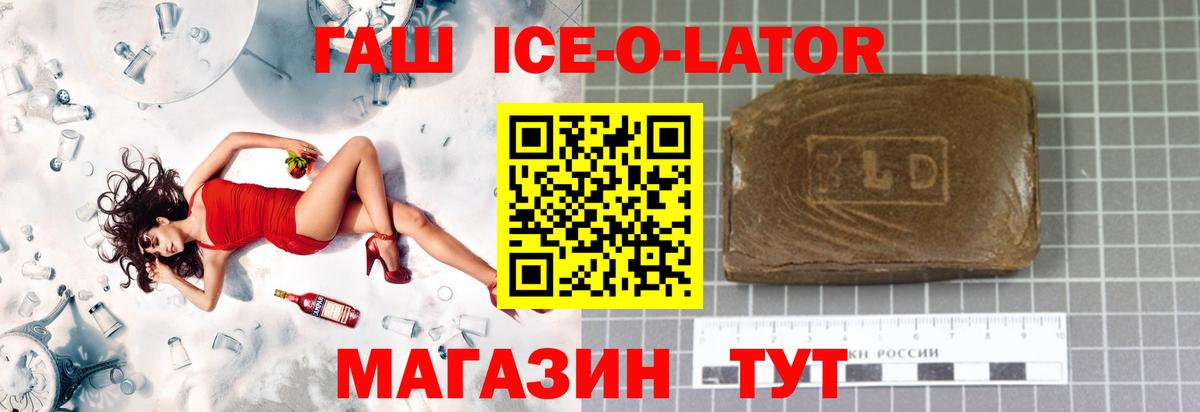 ГАШИШ  Вход с VPN  Ухта  ГАШ Изолятор 