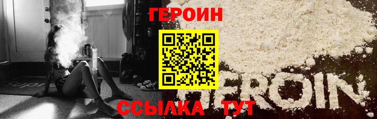 Героин афганец  Героин  Ухта  Вход с VPN 