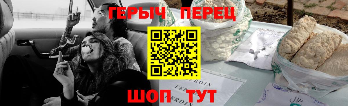 ГЕРОИН VHQ Ухта