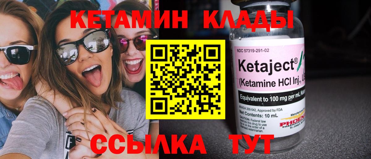 omg ТОР  Вход с VPN  Ухта  КЕТАМИН ketamine 