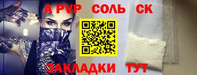 соль курить ск Бузулук