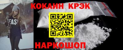 COCAINE Будённовск