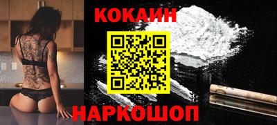 COCAINE Будённовск