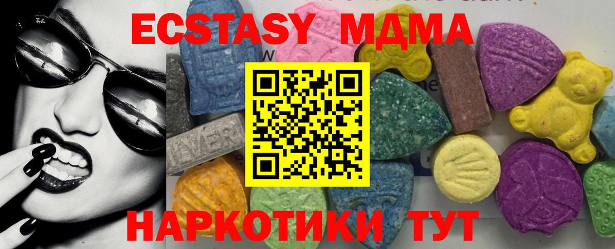 MDMA crystal Ухта