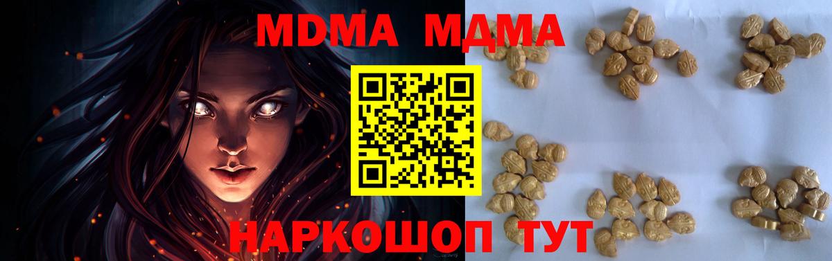 MDMA Molly  Вход с VPN  МДМА Molly  Ухта 
