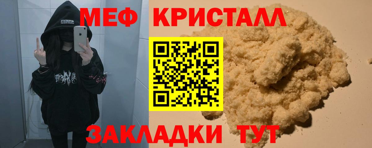 Меф  Ухта