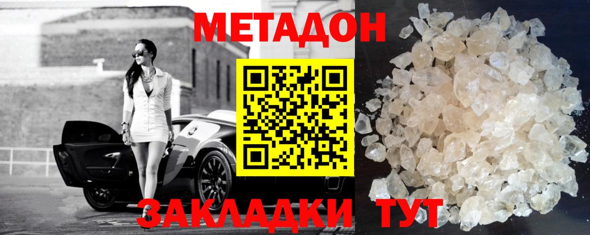OMG ONION  Вход с VPN  Ухта  Метадон methadone 
