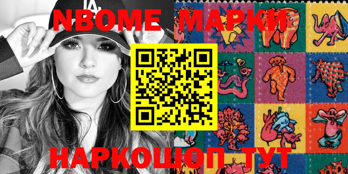 Марки 25I-NBOMe  Наркотические марки 1,5мг  Вход с VPN  Ухта 