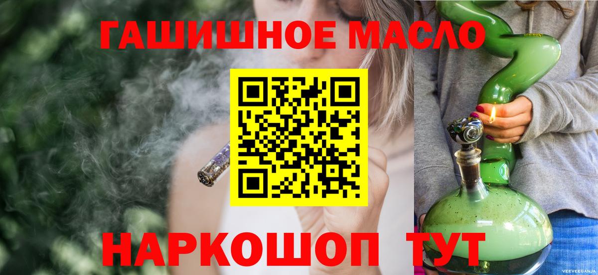 хочу   Вход с VPN  Ухта  Дистиллят ТГК концентрат 