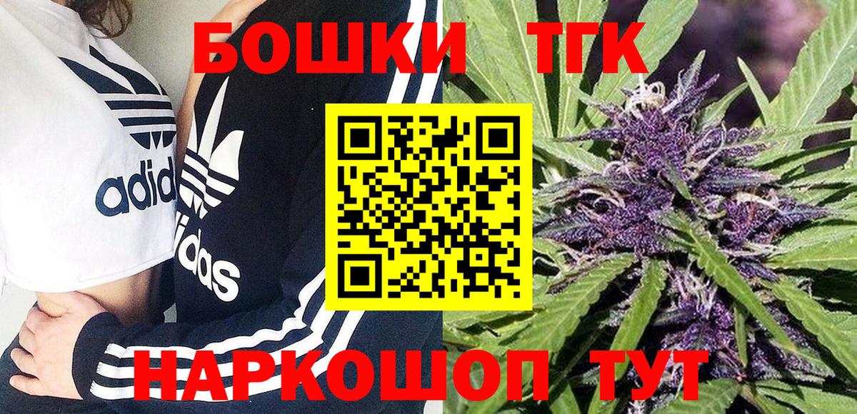 Бошки Шишки Ganja Ухта