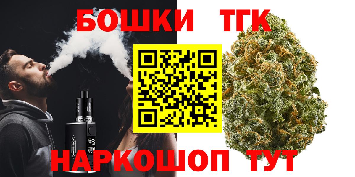 Бошки Шишки VHQ  Вход с VPN  Ухта  Марихуана Bruce Banner 